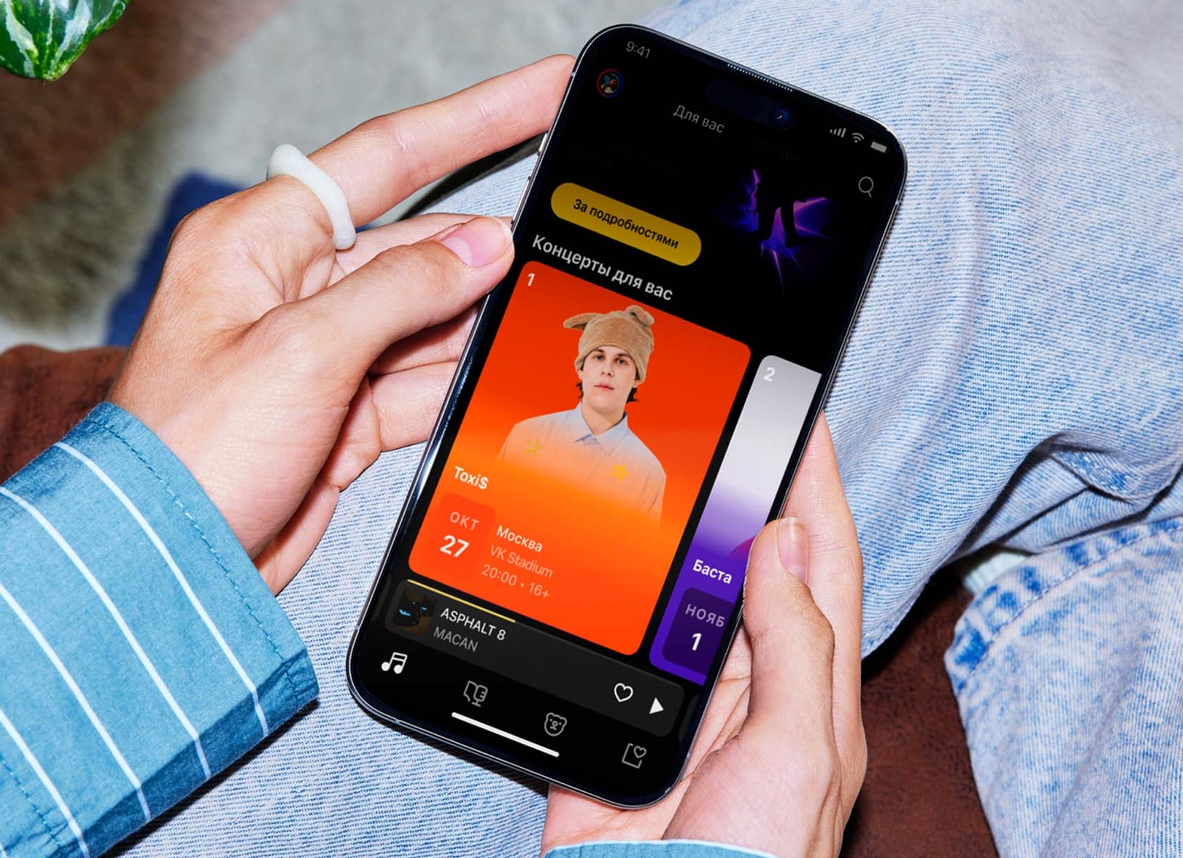 «Яндекс Музыка» запустила персональные рекомендации концертов и функцию покупки билетов